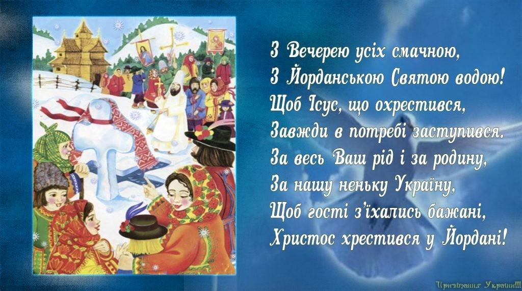 ВІТАЄМО ДОРОГИХ ПАРАФІЯН ТА ГОСТЕЙ ПАРАФІЇ З ПРАЗНИКОМ БОГОЯВЛІННЯ