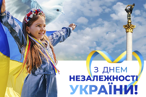 День Незалежності